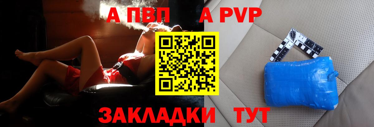 Alpha PVP Соль Луховицы