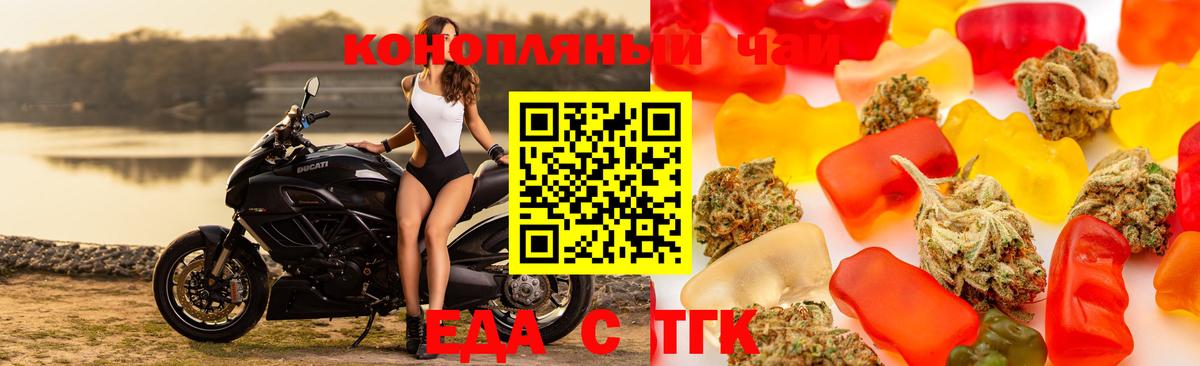 Cannafood конопля  Вход с VPN  Луховицы 