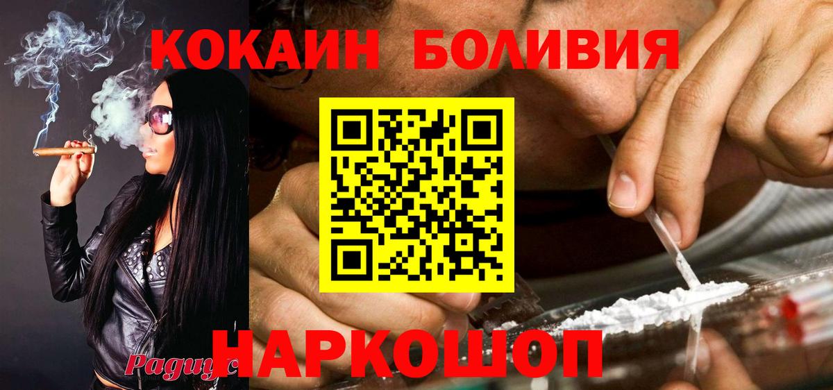 COCAIN Боливия Луховицы