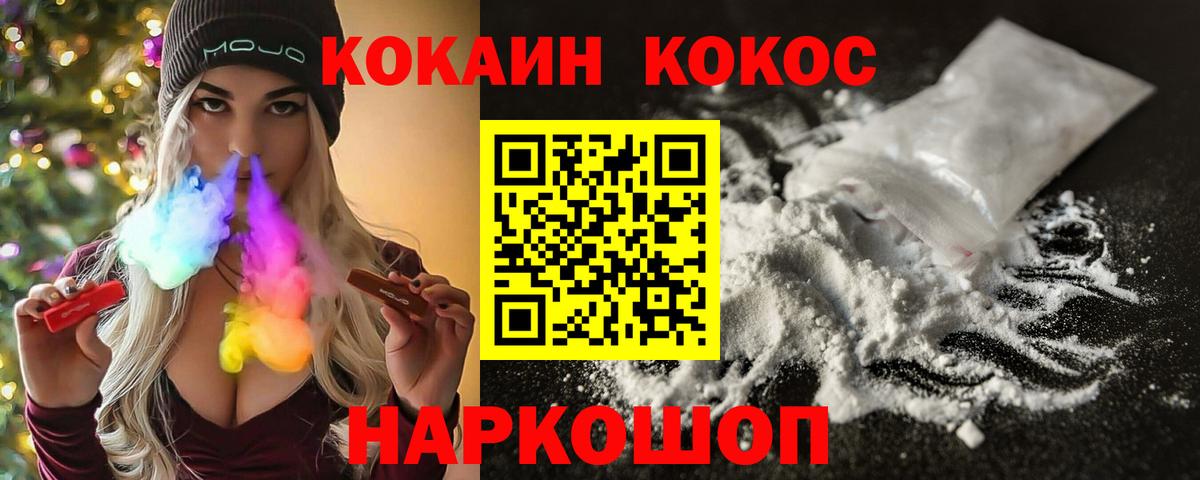 КОКАИН  Вход с VPN  Луховицы  Cocaine 98% 