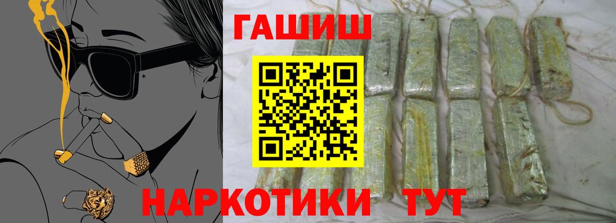 где купить наркотик  ГАШ  ГАШ ice o lator  Луховицы  Вход с VPN  Гашиш hashish 