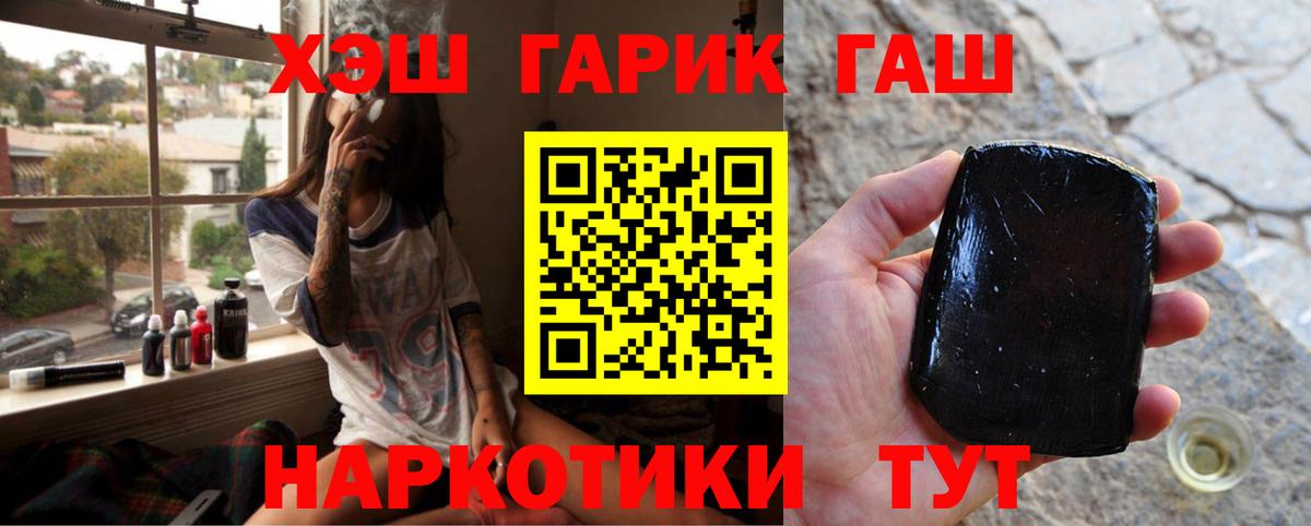 ГАШИШ VHQ Луховицы