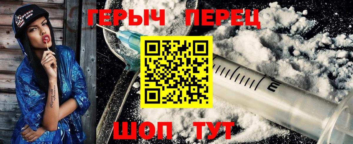 ГЕРОИН  Вход с VPN  Луховицы  Героин герыч 