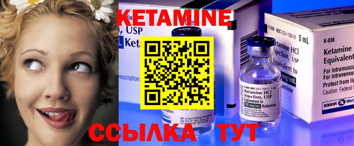 Кетамин ketamine Луховицы