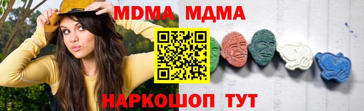 МДМА Molly  MDMA crystal  Луховицы  Вход с VPN 