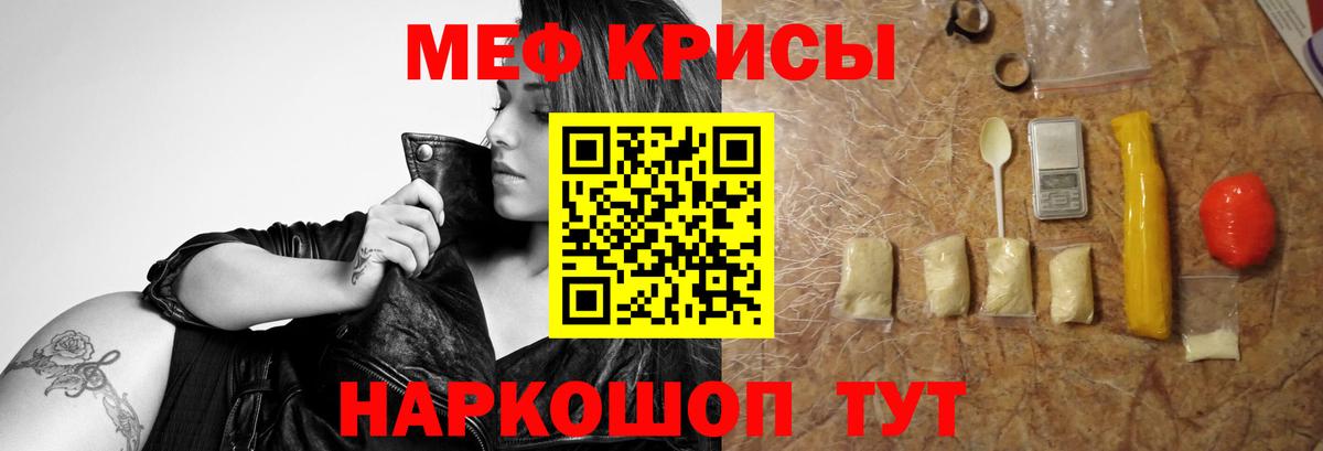 Мефедрон  МЕФ mephedrone  Вход с VPN  Луховицы  МЯУ-МЯУ mephedrone 