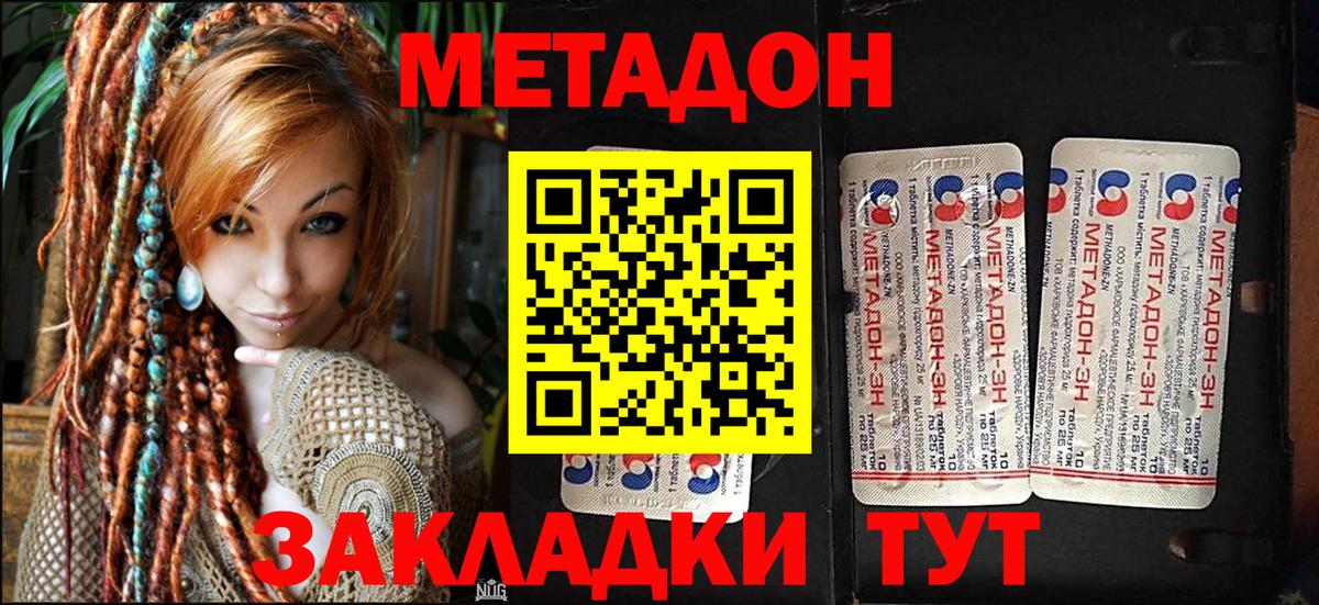 МЕТАДОН кристалл  Вход с VPN  Луховицы 