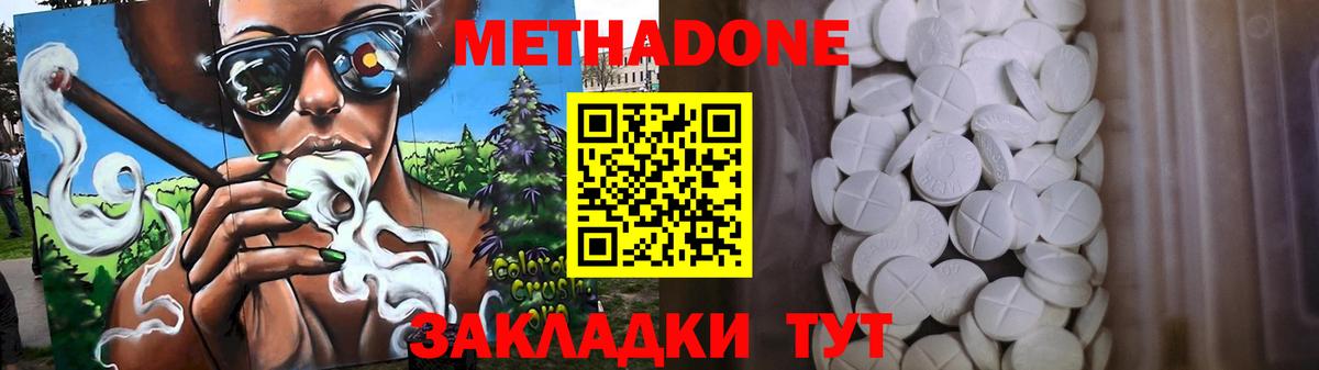 Метадон VHQ Луховицы