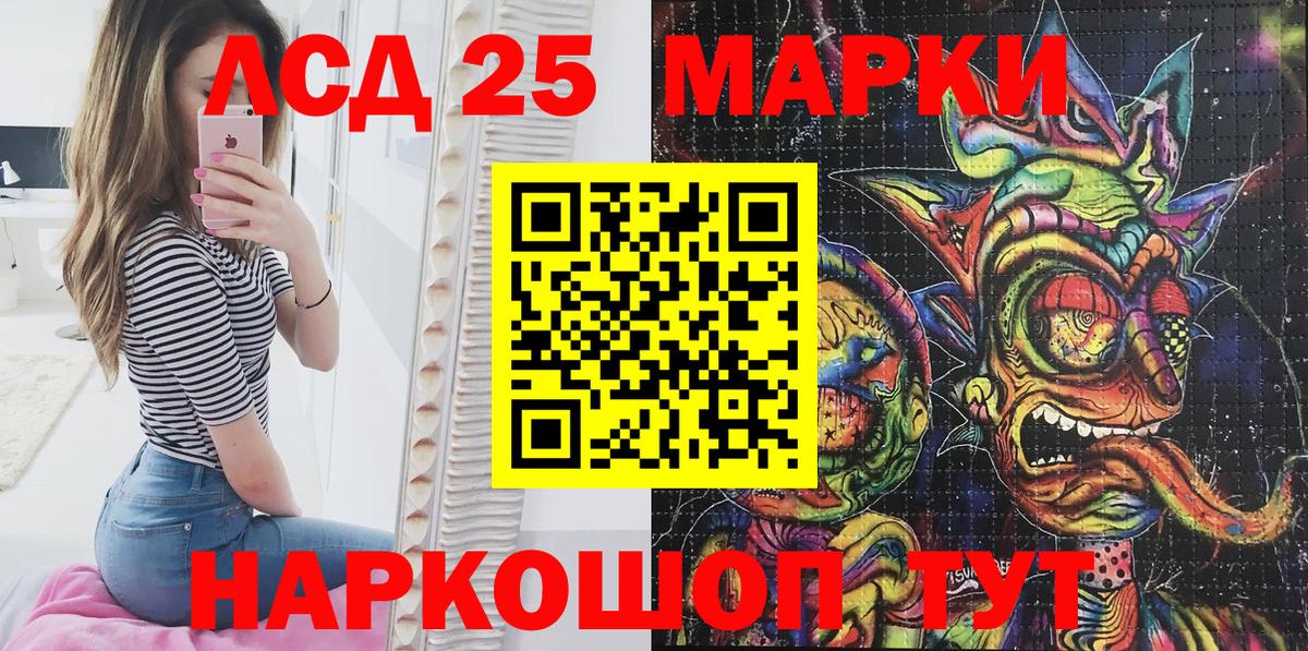 Марки N-bome 1,8мг Луховицы