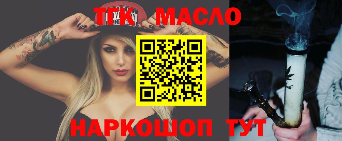 Луховицы  Дистиллят ТГК вейп  Дистиллят ТГК гашишное масло  Вход с VPN 